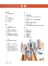 风流一代·青春2025年10月第10期