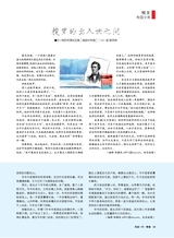 风流一代·青春2025年10月第10期