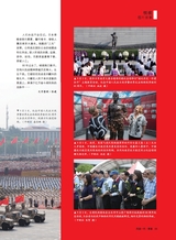 风流一代·青春2025年10月第10期