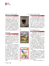 风流一代·青春2025年10月第10期