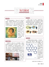 风流一代·青春2025年10月第10期