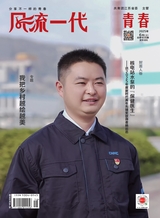 风流一代·青春2025年6月第6期