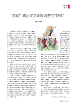 风流一代·青春2025年7月第7期