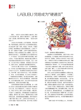 风流一代·青春2025年7月第7期