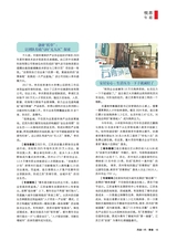 风流一代·青春2025年7月第7期