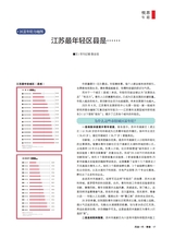 风流一代·青春2025年7月第7期