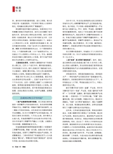 风流一代·青春2025年7月第7期