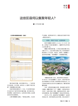 风流一代·青春2025年7月第7期