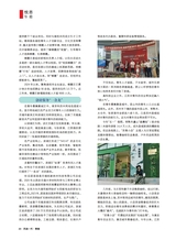 风流一代·青春2025年7月第7期