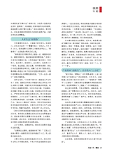 风流一代·青春2025年7月第7期