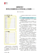 风流一代·青春2025年7月第7期