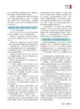 风流一代·青春2025年7月第7期