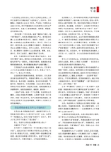 风流一代·青春2025年7月第7期