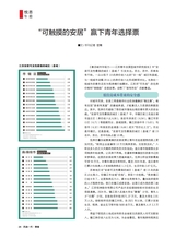 风流一代·青春2025年7月第7期