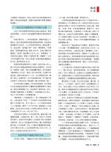 风流一代·青春2025年7月第7期