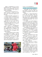 风流一代·青春2025年7月第7期