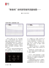 风流一代·青春2025年7月第7期