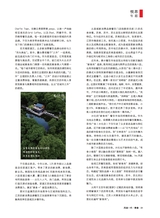 风流一代·青春2025年7月第7期