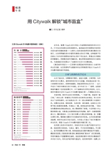 风流一代·青春2025年7月第7期