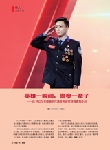 风流一代·青春2025年7月第7期