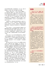 风流一代·青春2025年7月第7期