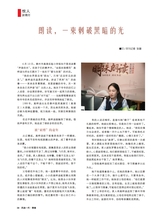 风流一代·青春2025年7月第7期