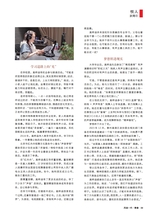 风流一代·青春2025年7月第7期