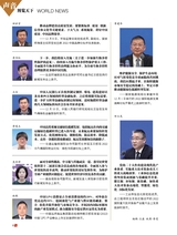 石油经理人2022年12月第12期