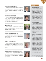 石油经理人2022年12月第12期