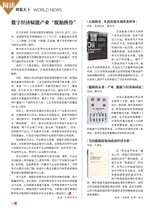 石油经理人2022年12月第12期