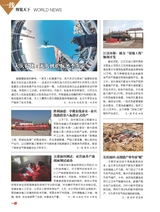 石油经理人2022年12月第12期