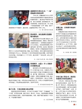 石油经理人2022年12月第12期