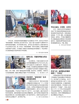 石油经理人2022年12月第12期