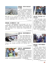 石油经理人2022年12月第12期