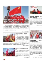 石油经理人2022年12月第12期