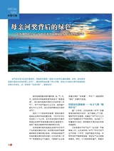 石油经理人2022年12月第12期