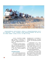 石油经理人2022年12月第12期
