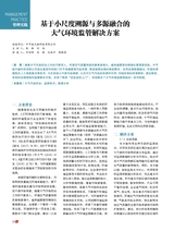 石油经理人2022年12月第12期