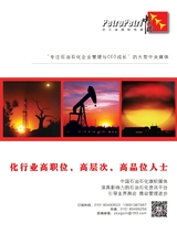 石油经理人2022年12月第12期