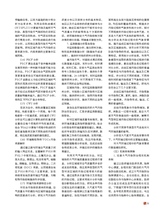 石油经理人2022年12月第12期