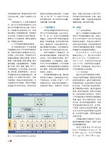 石油经理人2022年12月第12期