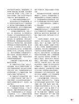 石油经理人2022年12月第12期