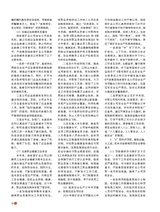 石油经理人2022年12月第12期