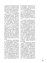 石油经理人2022年12月第12期