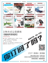 石油经理人2022年12月第12期