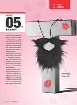 时尚健康 Men＇sHealtn2016年12月第12期