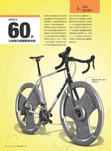 时尚健康 Men＇sHealtn2016年12月第12期