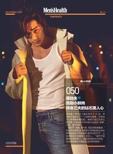 时尚健康 Men＇sHealtn2016年12月第12期