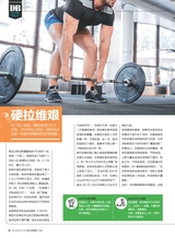 时尚健康 Men＇sHealtn2016年12月第12期