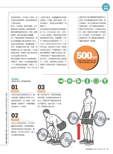 时尚健康 Men＇sHealtn2016年12月第12期